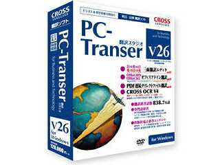 差し交わす言葉づかい パソコン-Transer 書き換える制作室 V26 for Windows