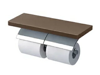 TOTO トートー 棚付二連紙巻器 木 (めっきタイプ) YH63BKS#MWW