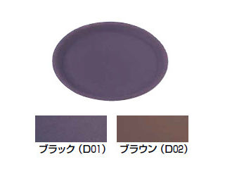 CAMBRO キャンブロ 丸型ノンスリップコーフトレー／ＣＯ４３００ブラック（Ｄ０１）