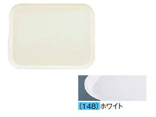 CAMBRO キャンブロ カムトレー（ＦＲＰ）　１４１８／ホワイト