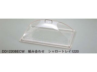 CAMBRO キャンブロ ディスプレイカバー ツーエンドカット DD1220BECW