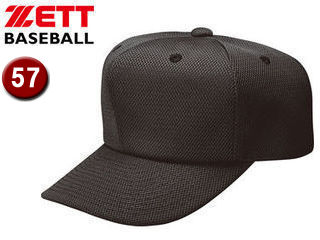 ゼット ZETT BH563-1900 キャップ 六方角型試合用Wメッシュキャップ 【57】 （ブラック）