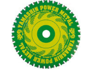 YAMASHIN/山真製鋸 チップソー(パワーメタル) YSD125