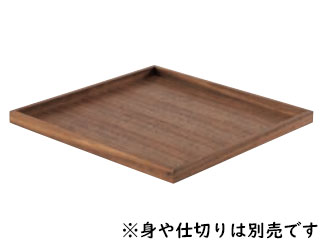 木製 正角箱 盆蓋 ウォール中毒者