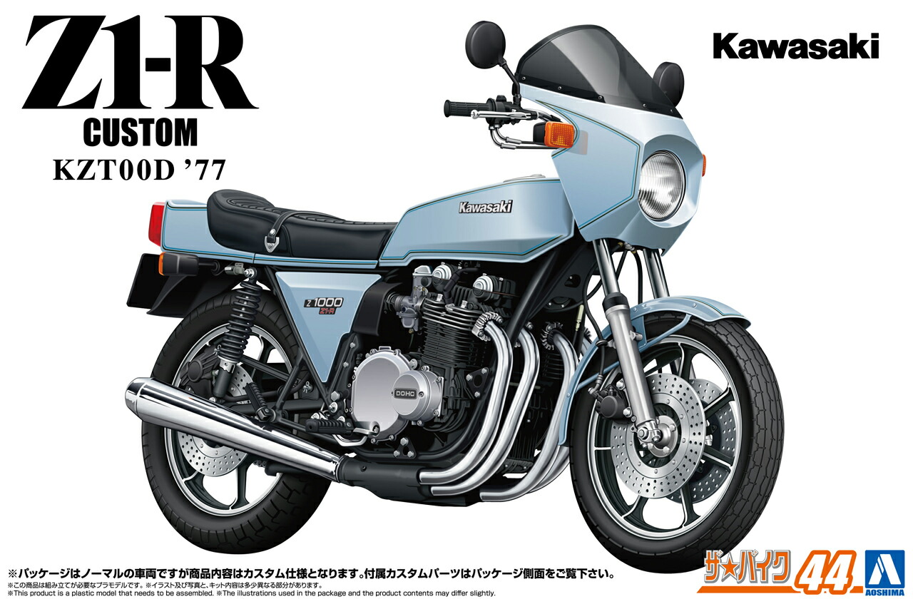 楽天市場】カワサキ KAWASAKI Z2 改 鬼塚スペシャル GTO 1/12