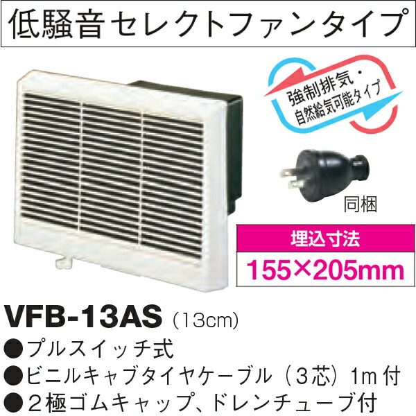 TOSHIBA/東芝 VFB-13AS 浴室用換気扇 埋込寸法 15.5×20.5ｃｍ ホワイト