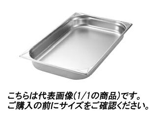 EBM 江部松商事 ＥＢＭ　ガストロノームパン補強重なり防止付　１／２　２００mm