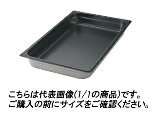 EBM 江部松商事 ＥＢＭ　ホテルパン　ノンスティック加工　１／２　１５０mm