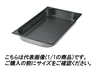 EBM 江部松商事 EBM 穴明GNパン ノンスティック加工 1/1 150mm|ムラウチ