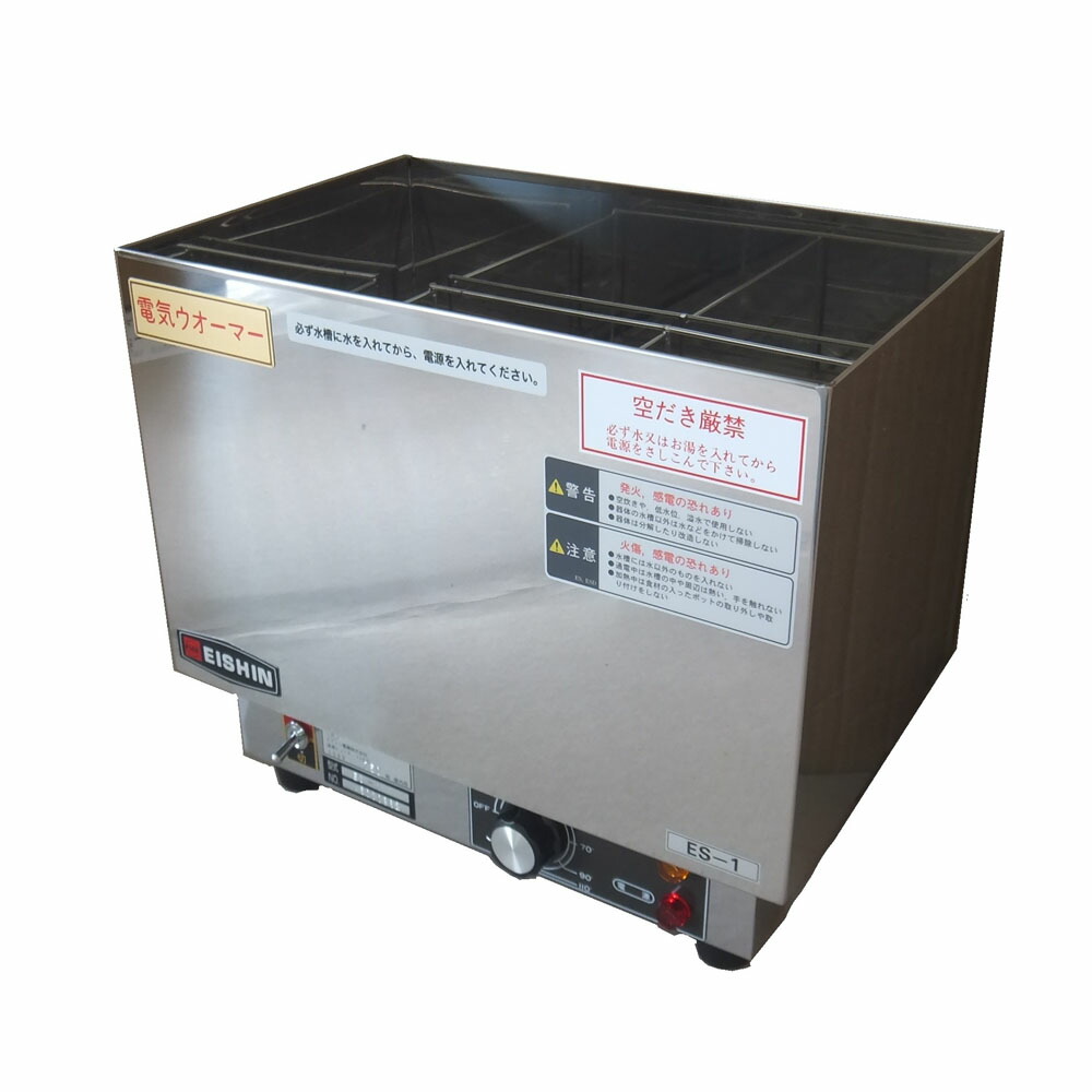 EISHIN エイシン電機 電気酒燗器 ES-1 一合徳利8~12本|ムラウチ
