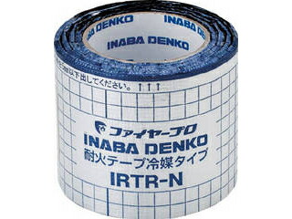 INABA 因幡電機産業 因幡電工 耐火テープ冷媒タイプ IRTR-N