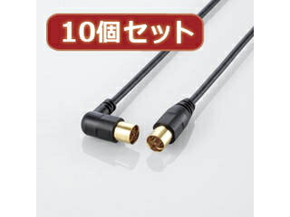 エレコム 【10個書き割り】 エレコム 空中線有線テレビ(L型-引っ切りない) AV-ATLS10BKX10