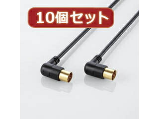 エレコム 【10個書き割り】 エレコム 空中線有線テレビ(L型-引っ切りない) AV-ATLS20BKX10