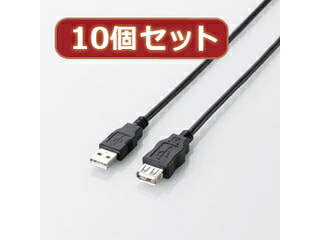 ELECOM エレコム 【10個セット】 エレコム エコUSB2.0延長ケーブル(AM-AFタイプ) U2C-JE10BKX10