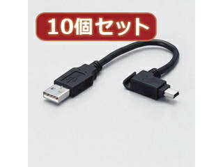 ELECOM エレコム 【10個書き割り】 エレコム 移動性USB有線テレビ USB-MBM5X10