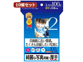 サンワサプライ 【10個書き割り】インクジェット活動写真質問用紙・朦朦たる JP-EK5LX10