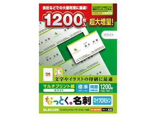 エレコム 3個仕かける エレコム なっとく。名刺(マイクロミシン・標準尺度) MT-JMN1WNZPX3 カメラ・ビデオカメラ・光学機器用アクセサリー-アクセサリー・部品