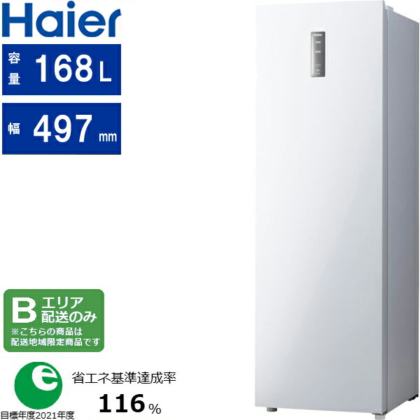 楽天市場】新品 高年式 2025年製 Haier ハイアール ノンフロン電気 