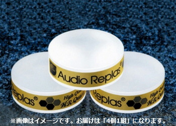 Audio Replas オーディオリプラス OPT-30HGHR4P インシュレーター (4個1組) 超高純度HG HRシリーズ