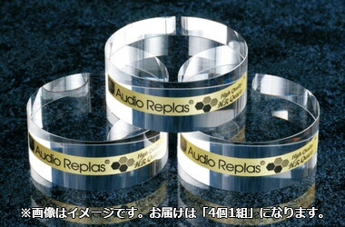 Audio Replas オーディオリプラス OPT-100HG-SS-HR4P インシュレーター (4個1組) 超高純度HG HR続きもの 鏡面大成