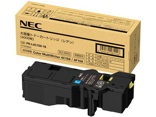 NEC PR-L4C150-18 大容量トナーカートリッジ シアン 単品購入のみ可（同一商品であれば複数購入可） クレジットカード決済 代金引換決済のみ