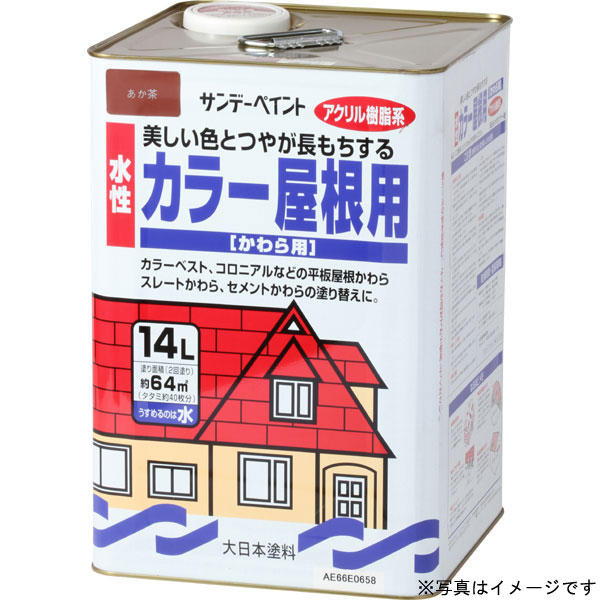 SUNDAY PAINT サンデーペイント 水性カラー屋根用 銀ネズ 14L