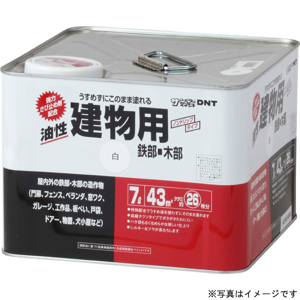 SUNDAY PAINT サンデーペイント 油性建物用 チョコレート 7L