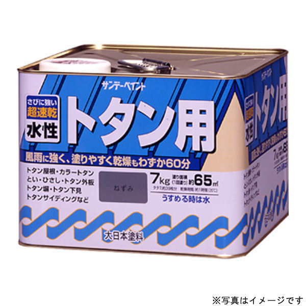 SUNDAY PAINT サンデー絵の具 水溶性トタン用絵の具A こげ茶 7K