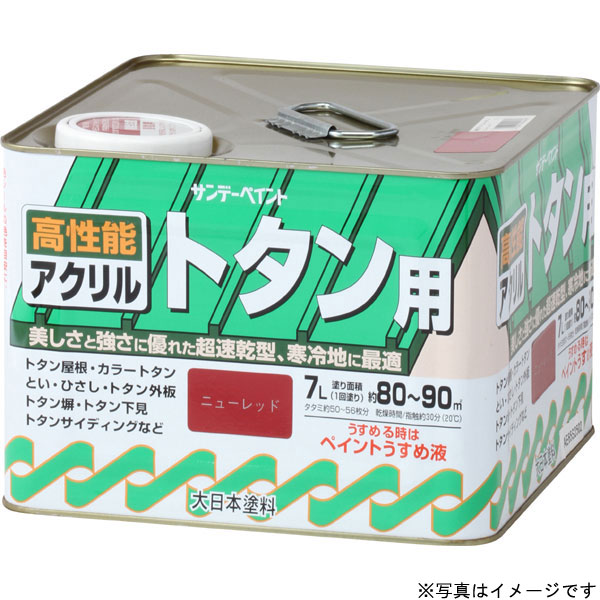 SUNDAY PAINT サンデーペイント アクリルトタン用塗料 赤錆 7L