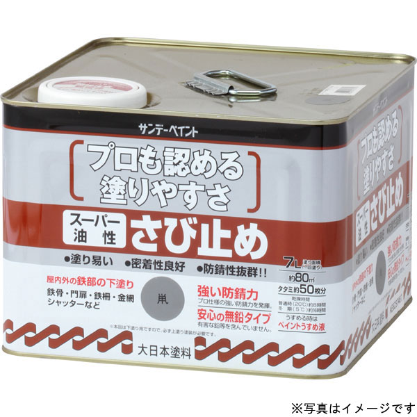 SUNDAY PAINT サンデーペイント スーパー油性さび止 JIS 錆色 7L