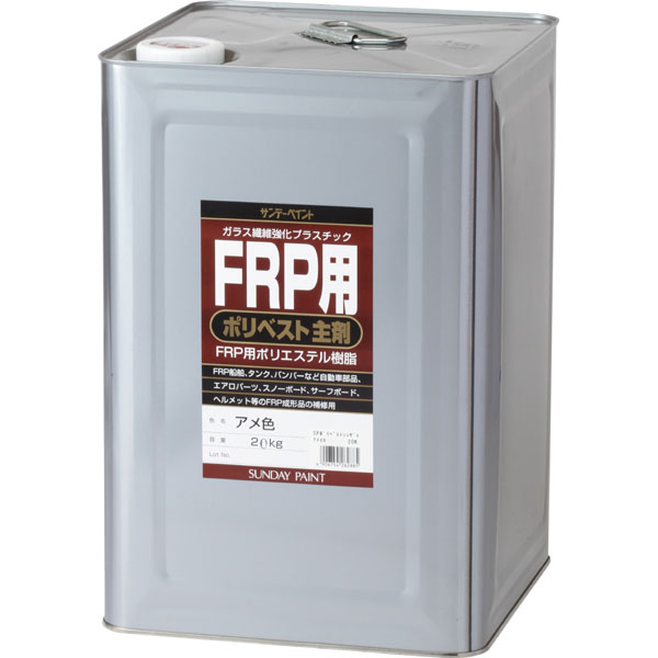 SUNDAY PAINT/サンデー絵の具 FRP用 ポリより良い主剤 アメ色 20K