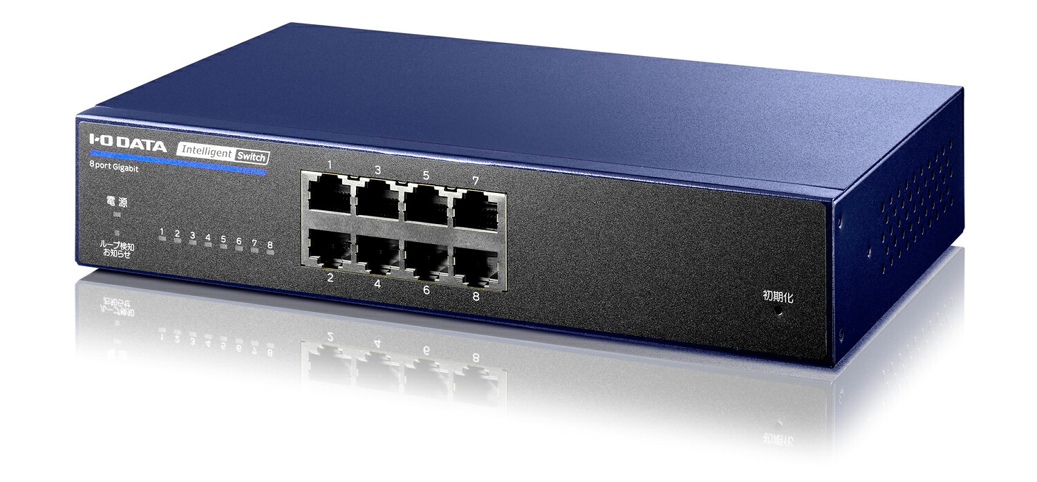 I・O DATA アイ・オー・データ IEEE802.1X認証対応L2インテリジェントスイッチ 8ポート BSH-G08MB ミレニアム群青