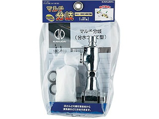 KAKUDAI カクダイ 107-893 分かれ出る備え付ける (マルチ分かれ出る 分水つぎて型)