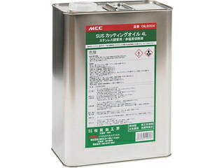 MCCコーポレーション SUSカッティングオイル4L OILS004