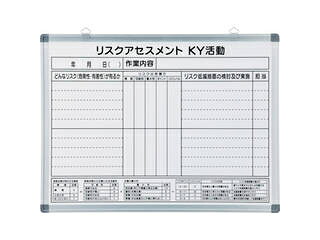 J.G.C. 日本緑十字社 危険予知活動表 リスクアセスメント ホワイトボードタイプ RA-B 450×600 スチール 376001
