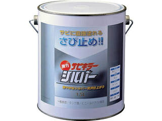 BAN-ZI 防錆塗料 サビキラーシルバー 1.5L シルバー B-SKSL/L15S