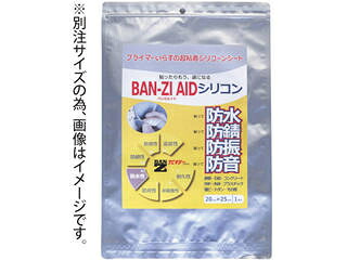 【組立・輸送等の都合で納期に1週間以上かかります】 BAN-ZI 【代引不可】防水・防錆シート BAN-ZI AIDシリコン 1m&times;0.5m グレー I-AICG/W500｜ムラウチ
