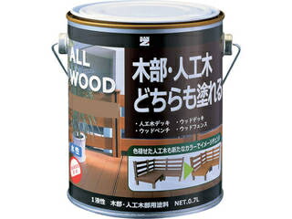 BAN-ZI 木部・人工木用塗料 ALL WOOD 0.7L ナチュラル 19-50F K-ALW/L07E1
