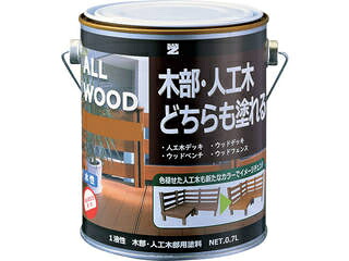 BAN-ZI 木部・人工木用塗料 ALL WOOD 0.7L キャメル 17-50P K-ALW/L07E5
