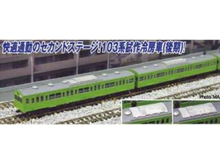 MICRO ACE マイクロエース 103系 試作冷房車(後期) ウグイス 山手線 10両セット (10両セット) (鉄道模型) A7752