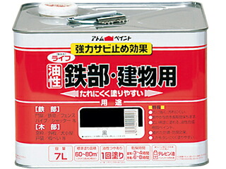 ATOM/アトムサポート ライフ 油性鉄部木部 7L 黒|ムラウチ