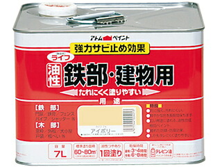 ATOM/アトムサポート ライフ 油性鉄部木部 7L アイボリー|ムラウチ