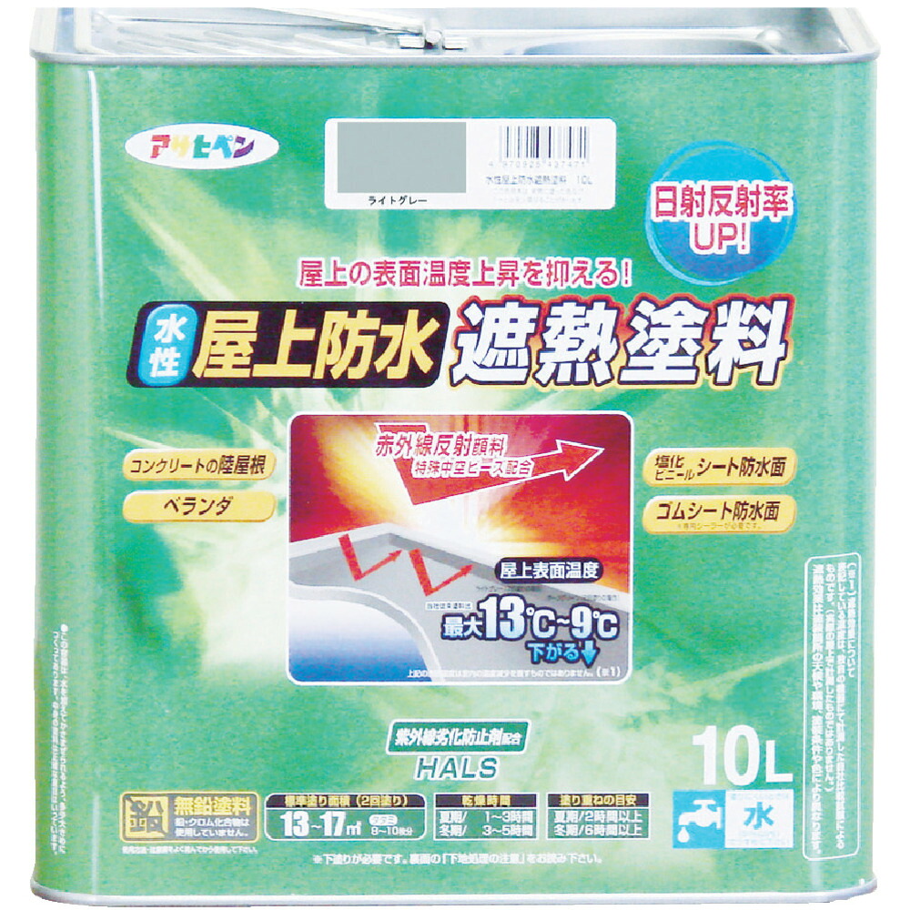 ASAHIPEN/アサヒペン 水性屋上防水遮熱塗料10L ライトグレー 437457|ムラウチ