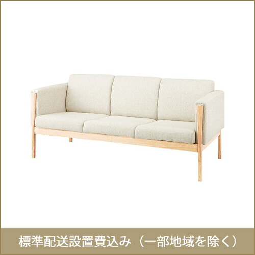 東谷 ROOM ESSENCE Coling コリング ウェーデ 3人掛 ソファ GS-16IV ※注文キャンセル不可 開梱設置サービス付き 同梱不可・カード決済限定・一部地域のみお届け可能｜ムラウチ