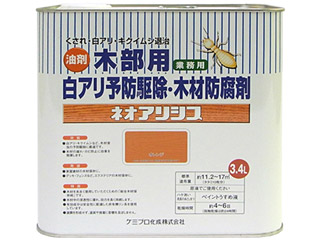 CHEMIPRO/ケミプロ化成 ネオアリシス オレンジ色 3.4Ｌ