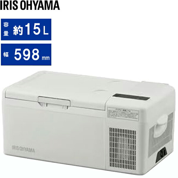IRIS OHYAMA アイリスオーヤマ 充電式ポータブル冷蔵冷凍庫15L IPD-B2A-W ホワイト 【配送時間指定不可】｜ムラウチ 27,821円