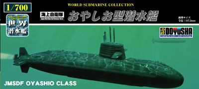 楽天市場】童友社 1/700 世界の潜水艦 No.17 旧日本海軍 伊-400