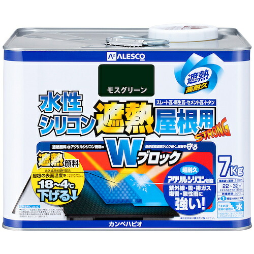 Kanpe Hapio カンペハピオ 水溶性ケイ素樹脂遮熱大屋根用 モスグリーン 7K