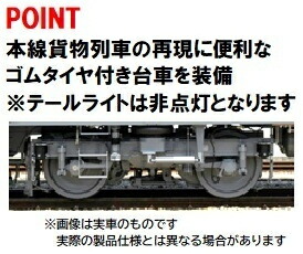 TOMIX トミックス JR EF210-300形電気機関車 新鶴見機関区 7185