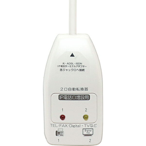 ミヨシ ミヨシ 電話回線2分配器 自動切替 IP対応 DSP-S222